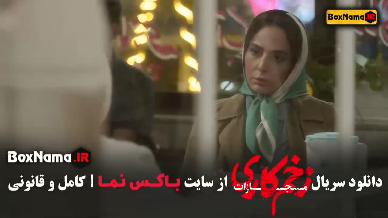 سریال زخم کاری فصل 4 قسمت 4 و 5