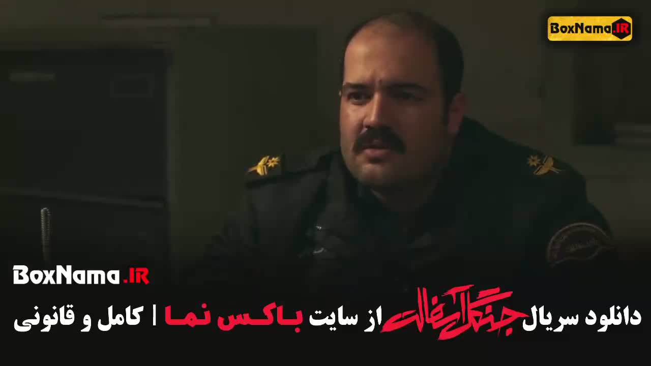 دانلود سریال جنگل آسفالت قسمت 5