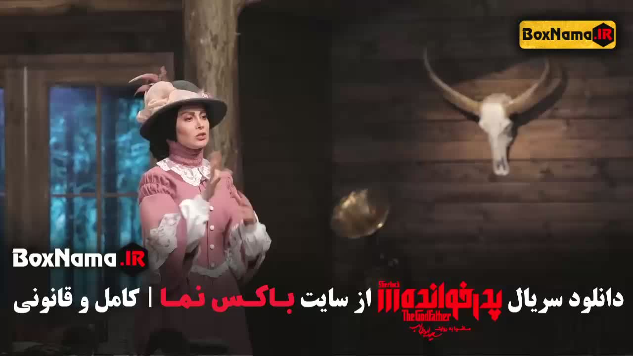دانلود پدرخوانده 3 مافیا قسمت 15