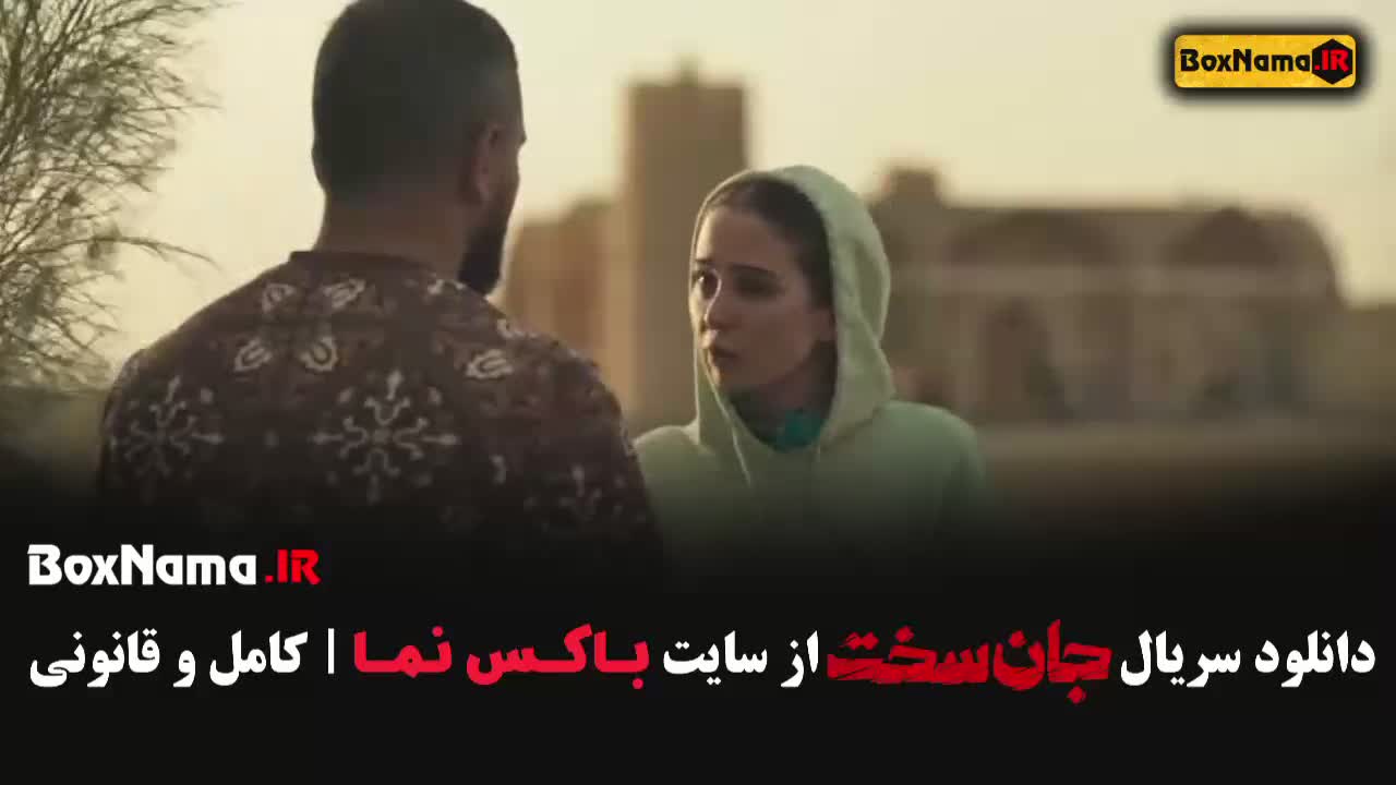 قسمت دوم جان سخت