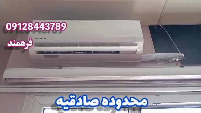 نصب در آیت الله کاشانی
