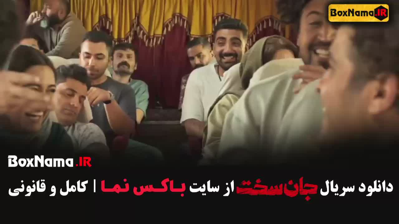 سریال جان سخت قسمت 2 - الناز حبیبی