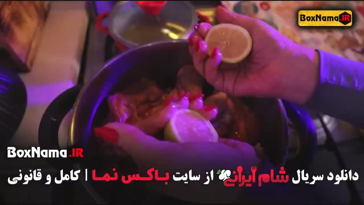 شام ایرانی فصل جدید قسمت 3 زهرا داوودنژاد
