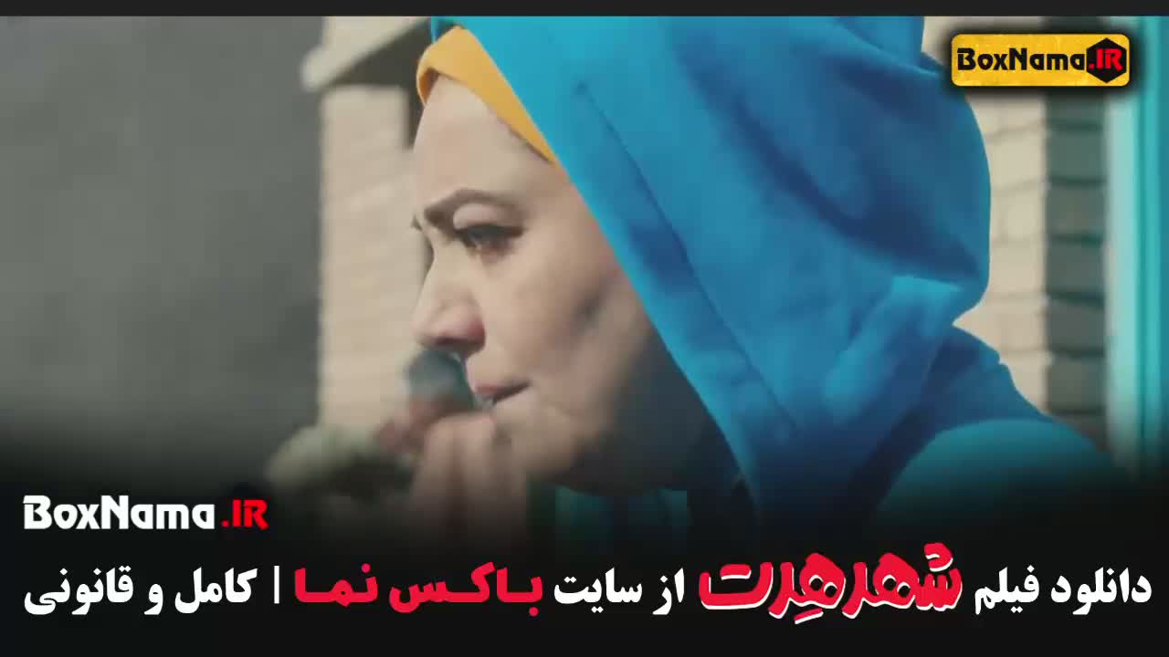 فیلم سینمایی شهر هرت - طنز پژمان جمشیدی