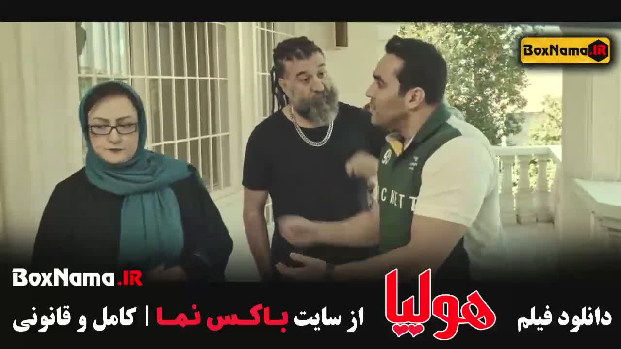 هولیا فیلم با بازی علی انصاریان