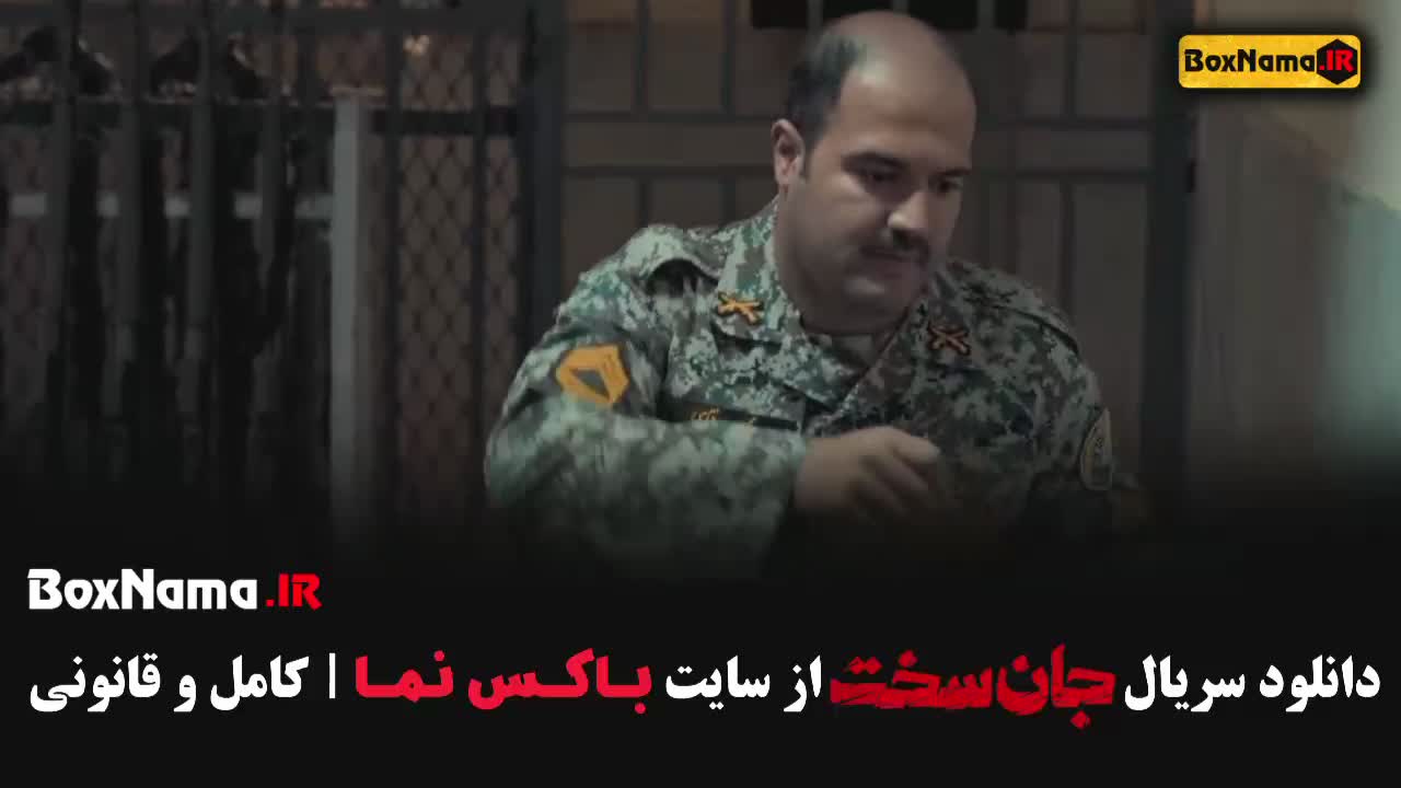 سریال جان سخت قسمت 3 و 2 و 1 (سریال جنجالی)