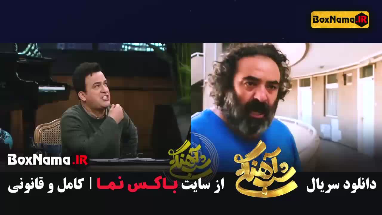 برنامه شب آهنگی با اجرای حامد آهنگی (بهترین قسمت)
