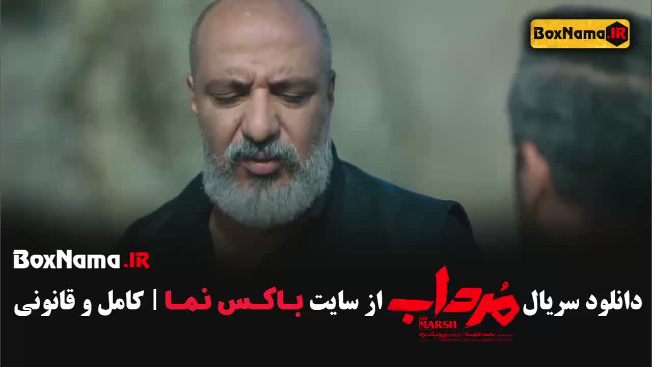 سریال مرداب قسمت 10 امیر جعفری الیکا ناصری