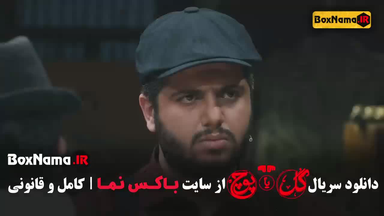 سریال گل یا پوچ مهران مدیر ی- فینال