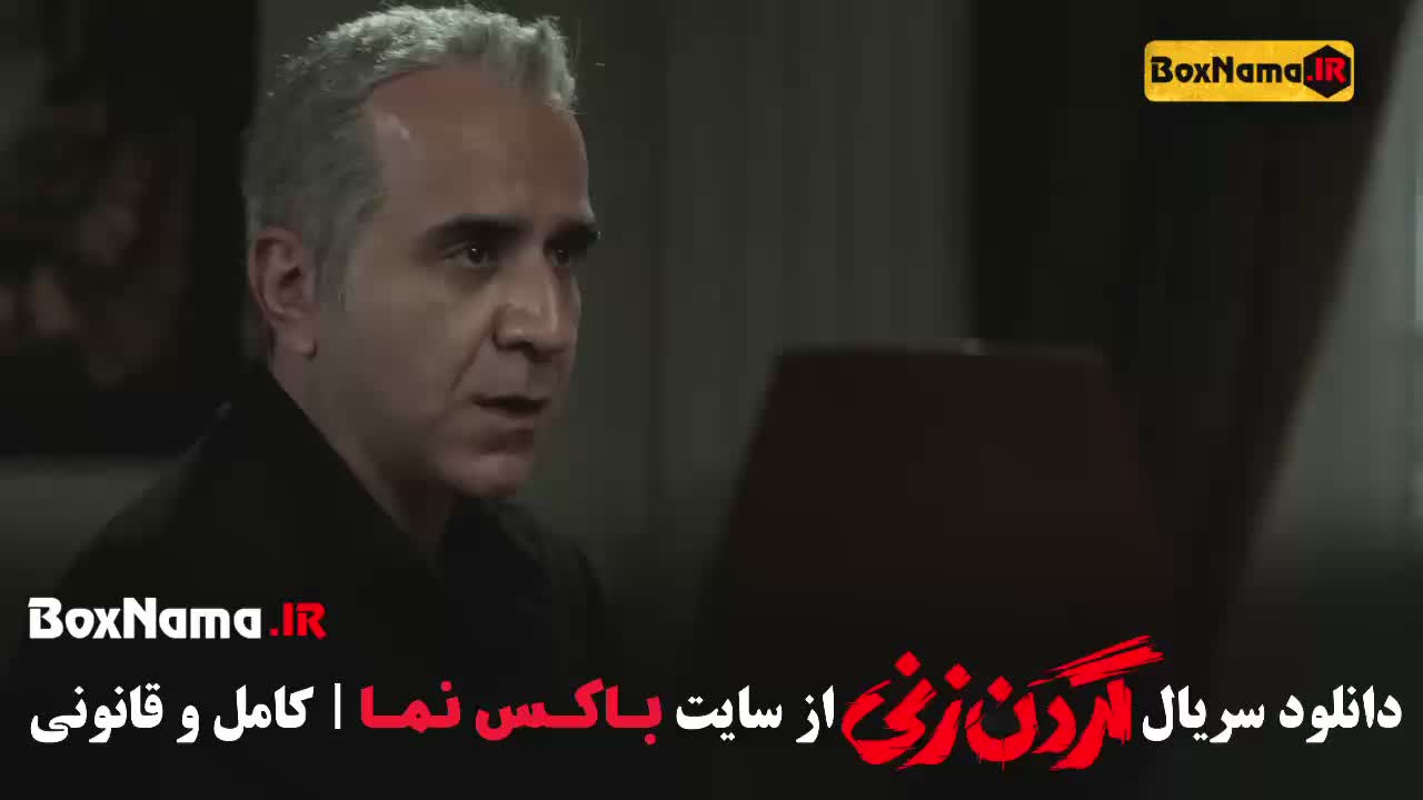 سریال گردن زنی براساس داستان واقعی (جنایی درام)