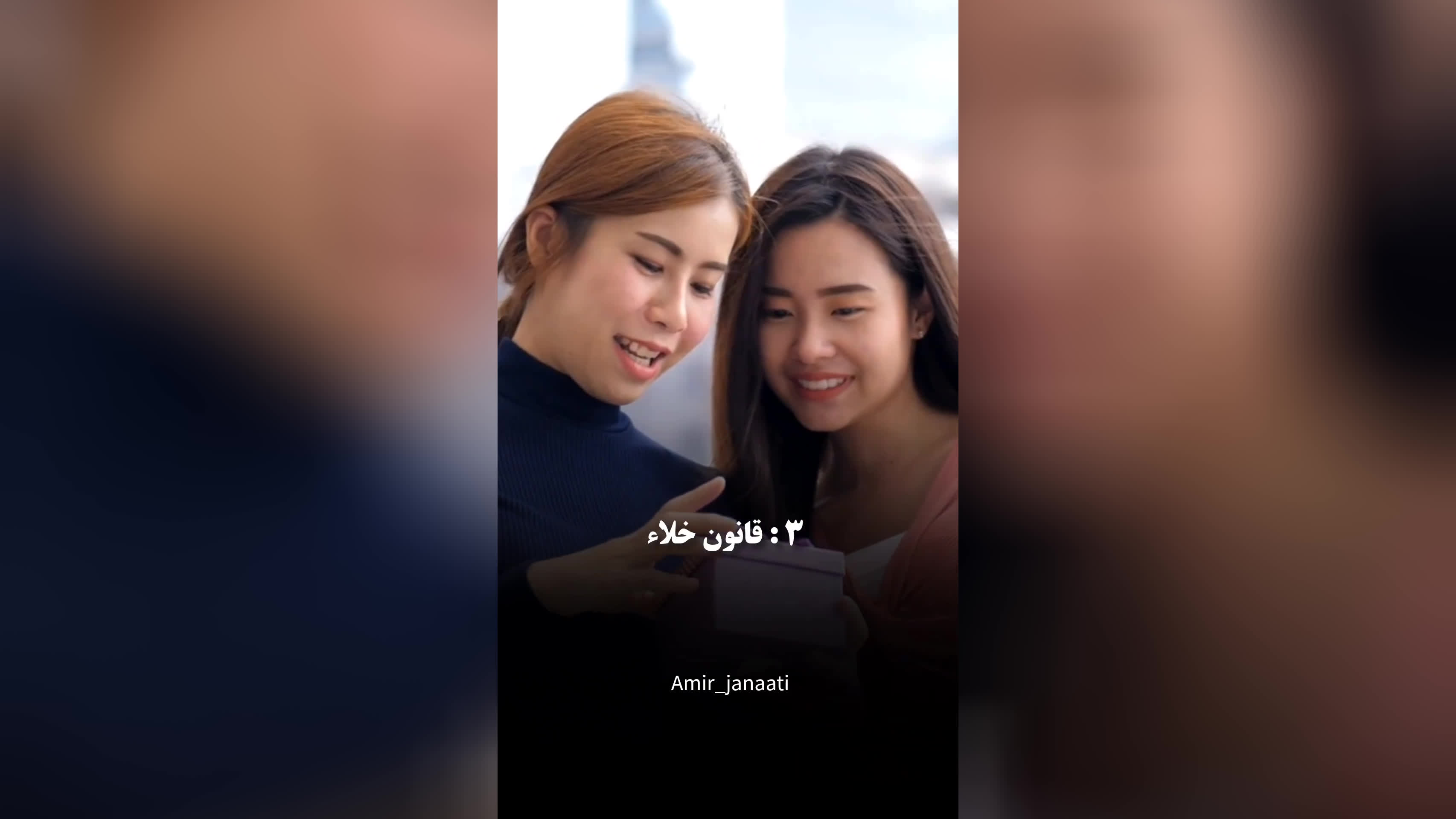 رازهای شاد زیستن