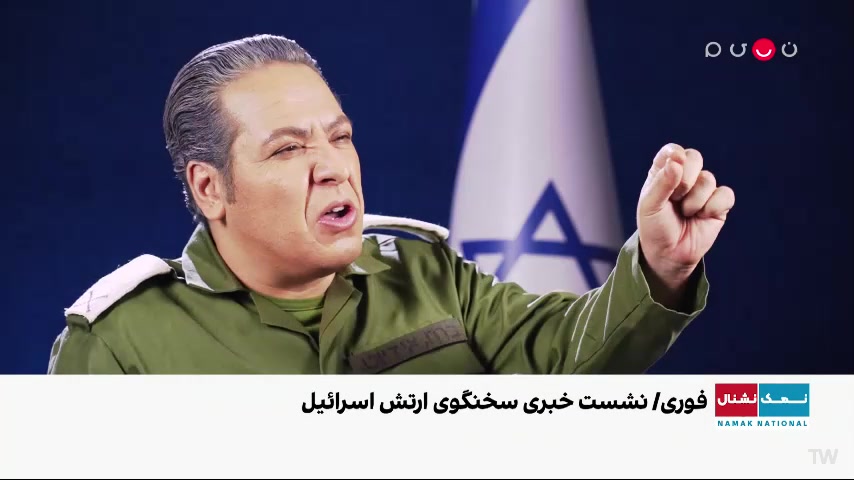 نمک نشنال