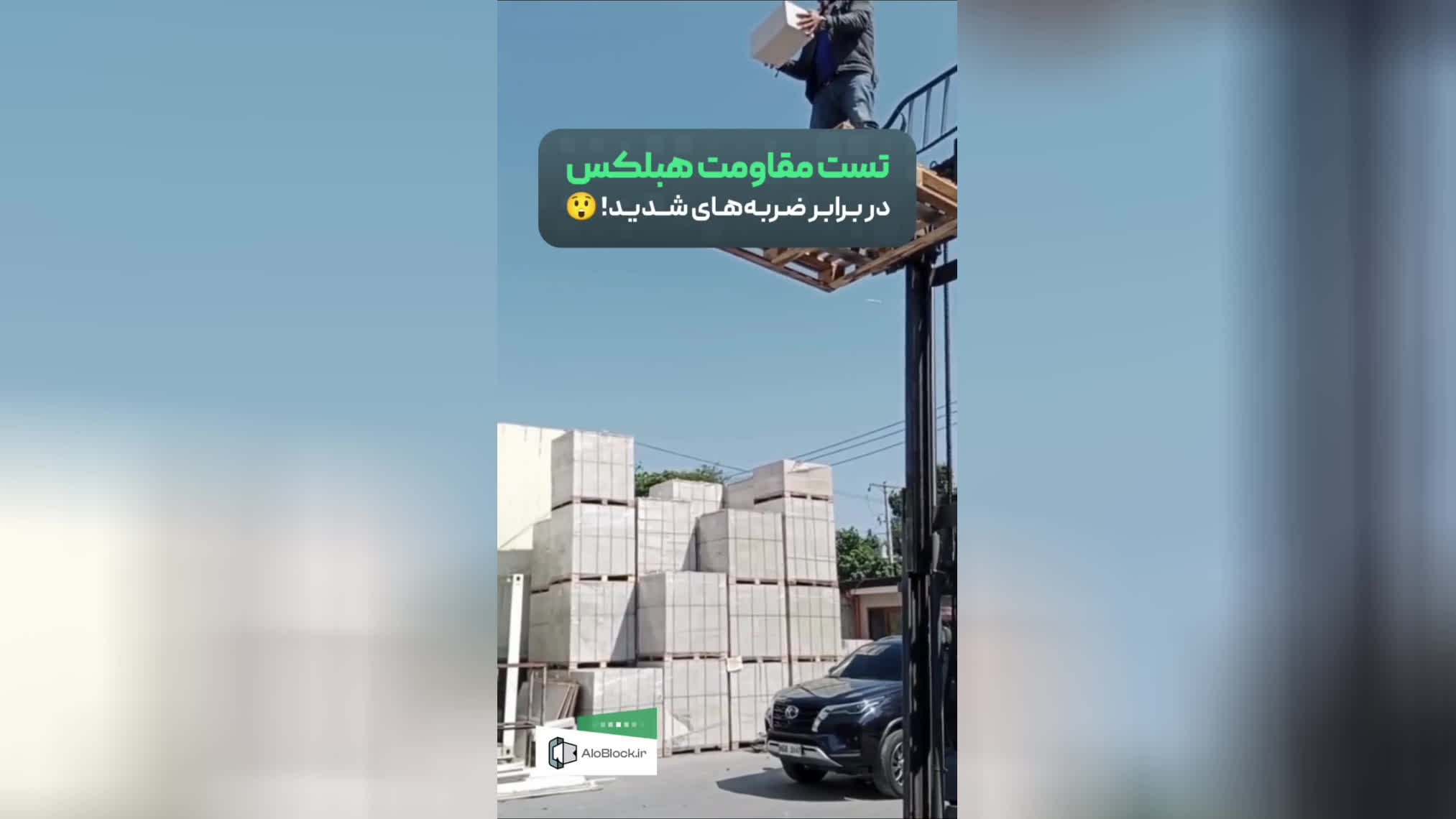 فروش هبلکس در شمال تهران
