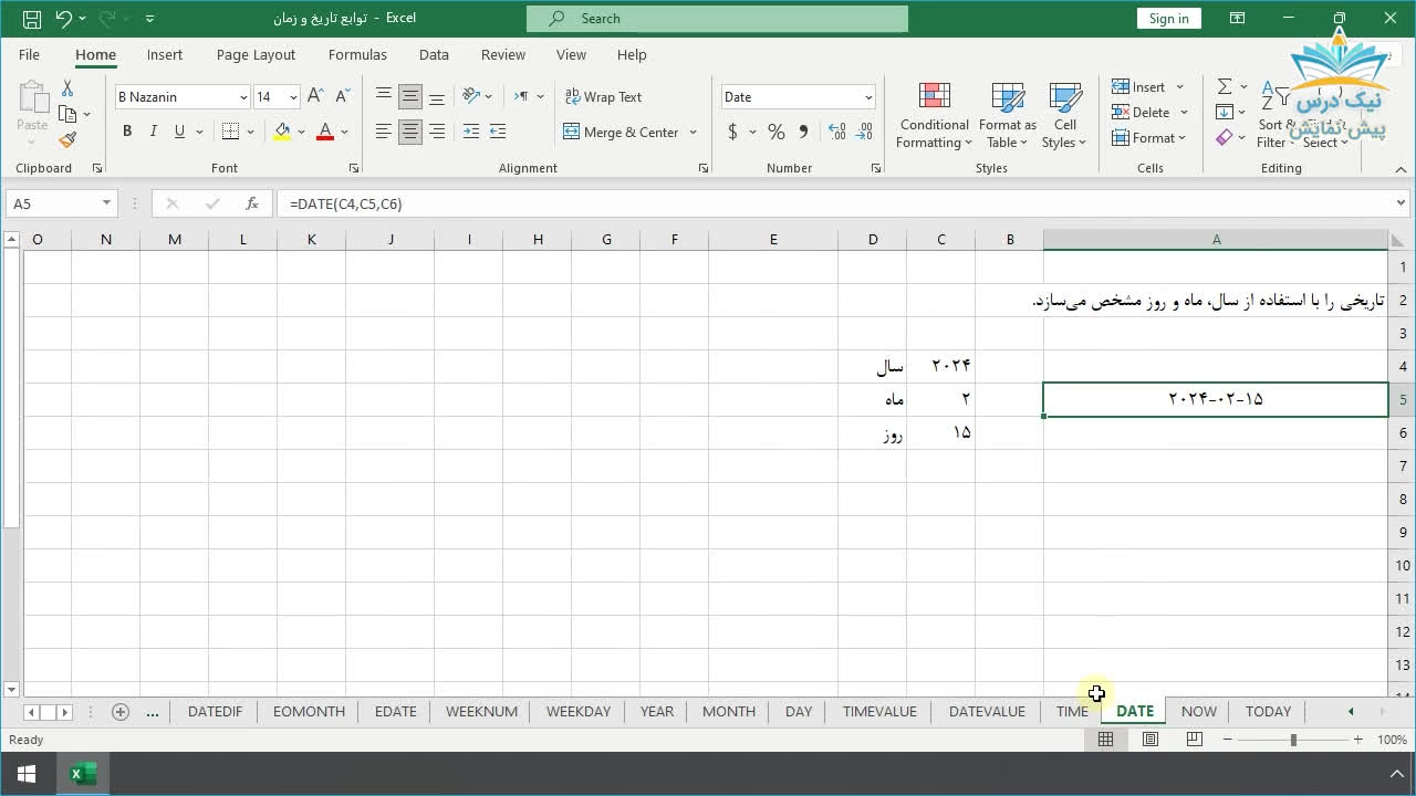 فصل چهارم، آموزش فرمول نویسی و کار با توابع اکسل (Excel Function) _ آکادمی نیک د