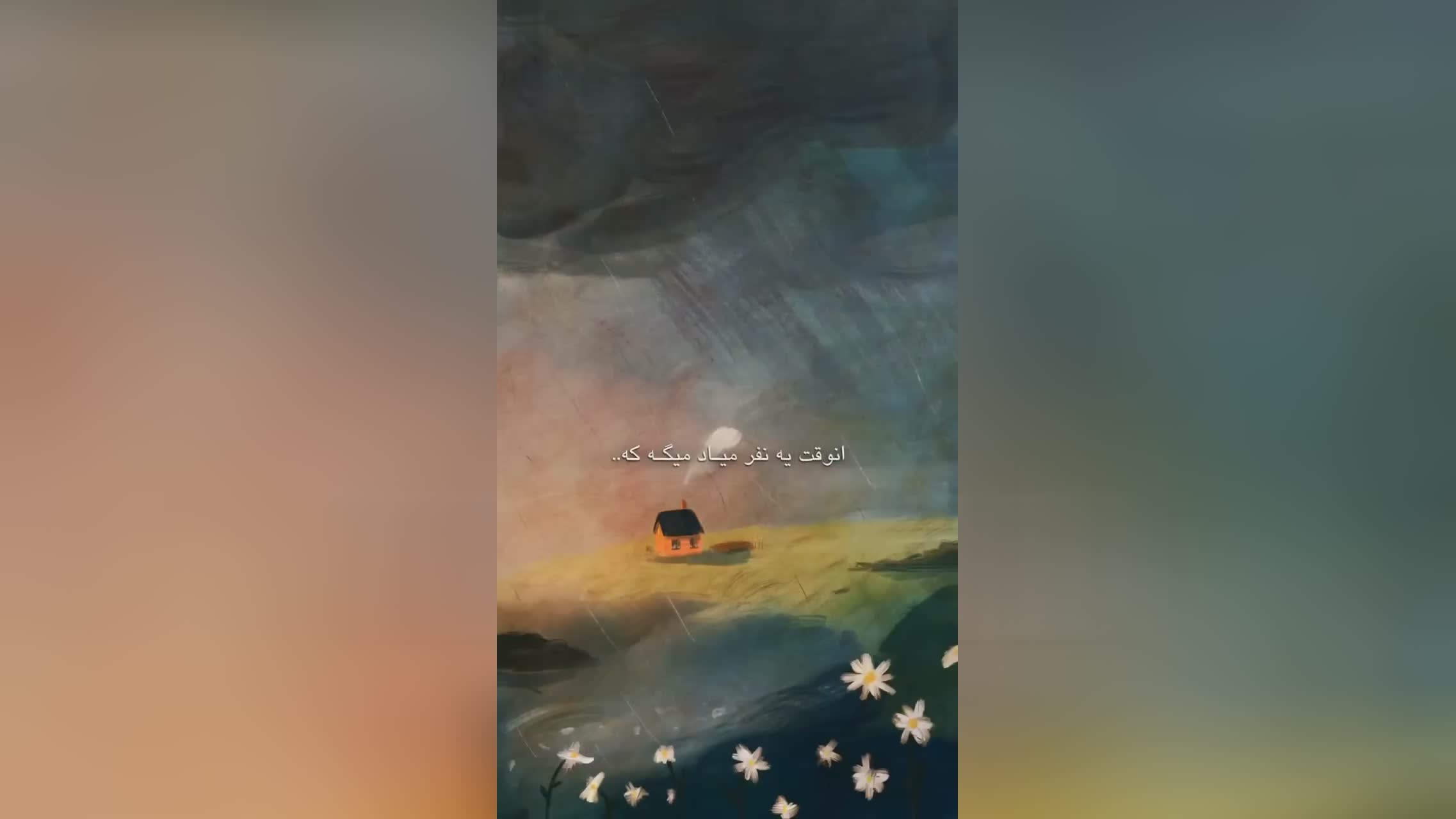 خدا با ماست