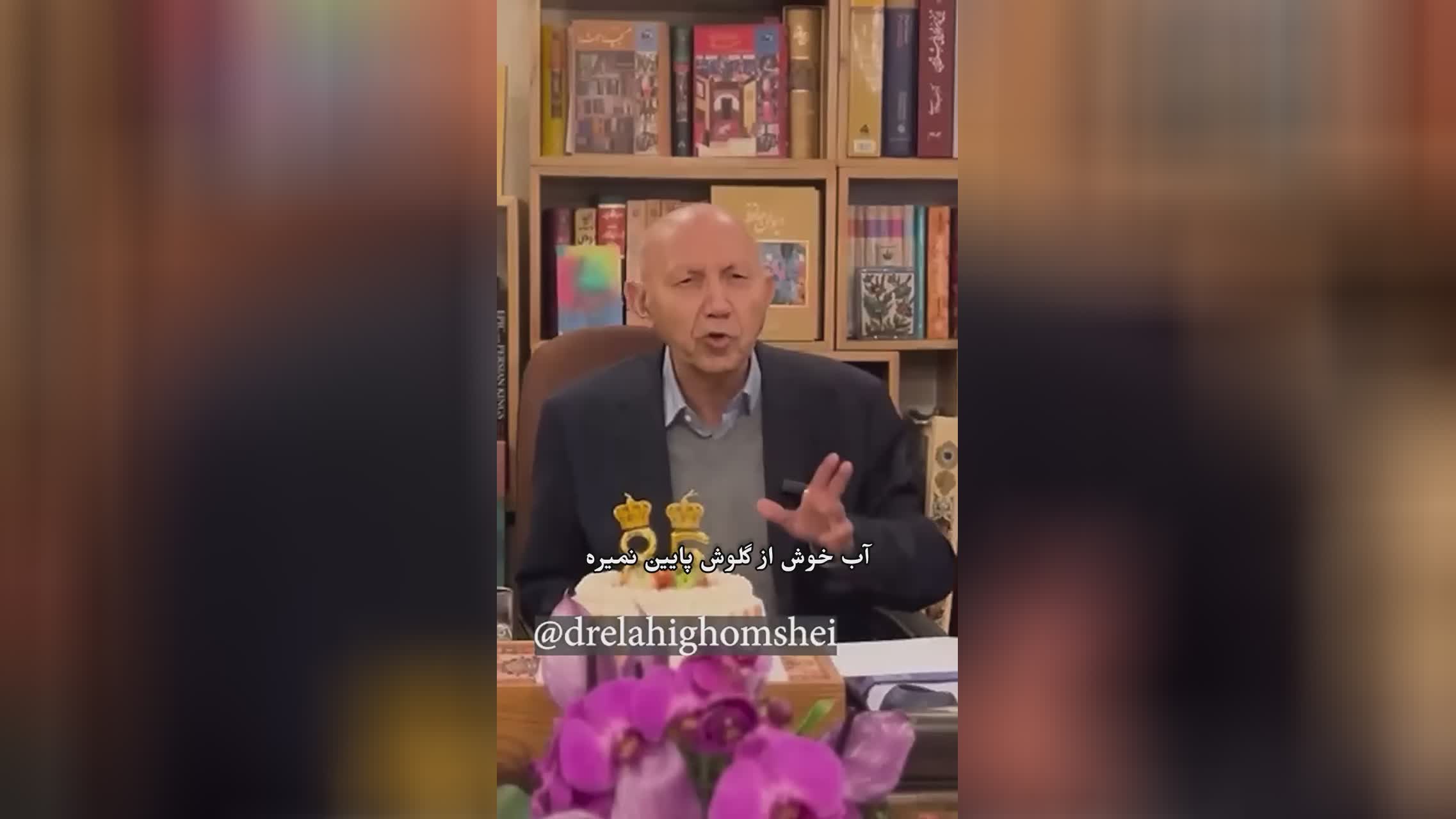 الهی قمشه ای