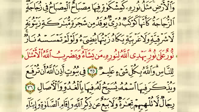 سوره ی نور
