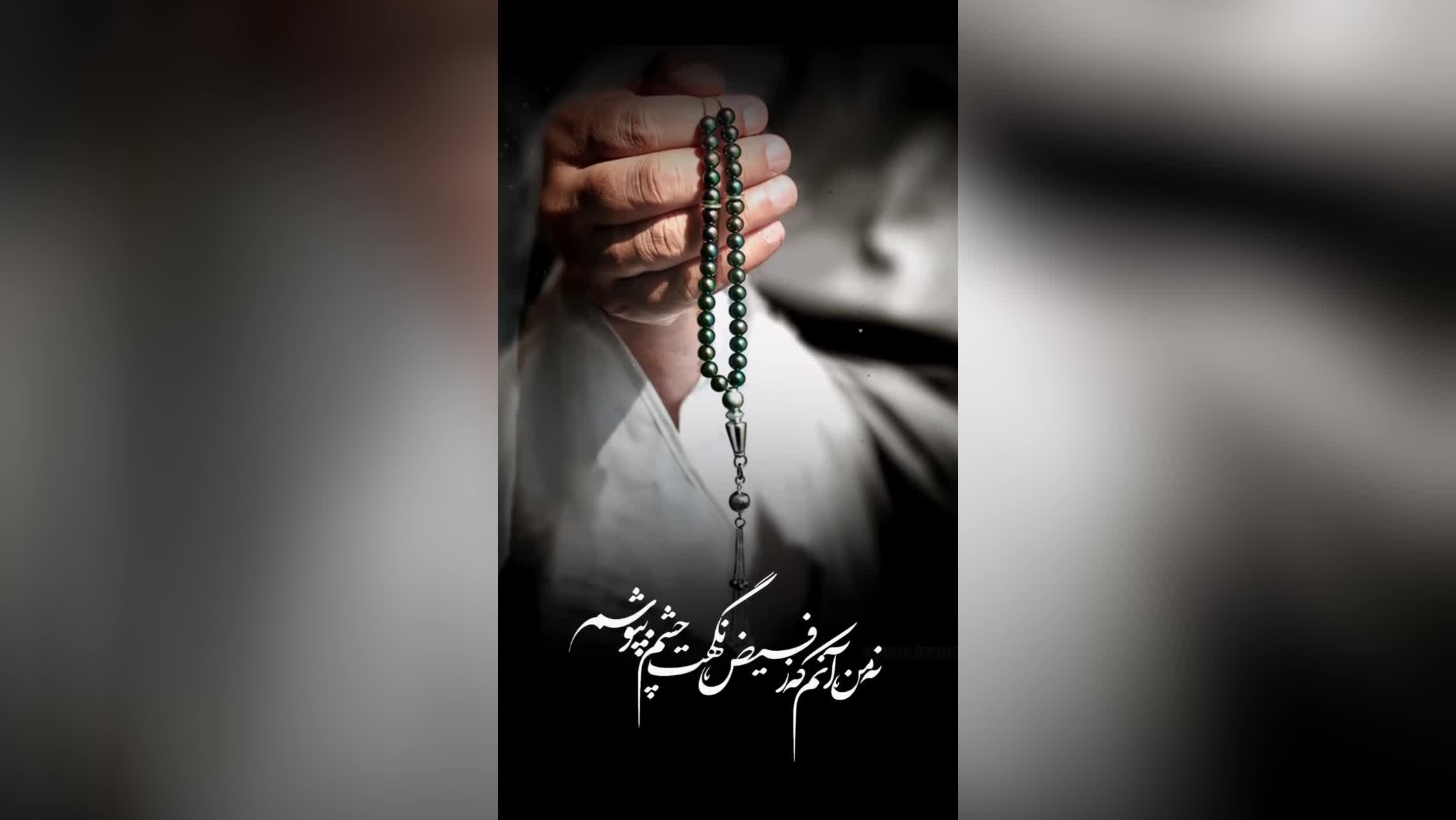 مناجات عارفان