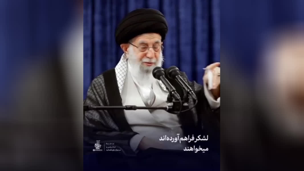 جواب هراس افکنی دشمن