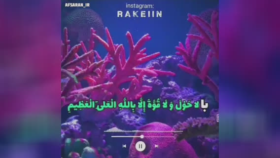 بهترین راه دفع شیاطین