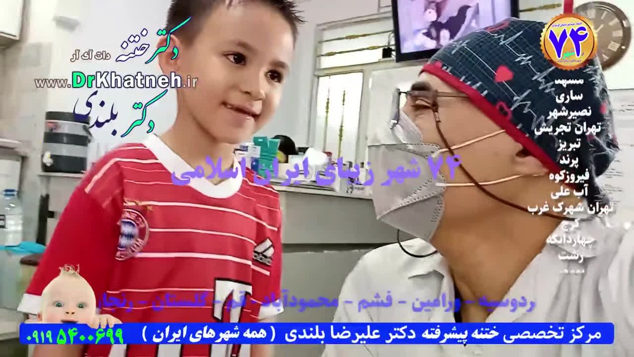 دکتر بلندی جراح ختنه کرج