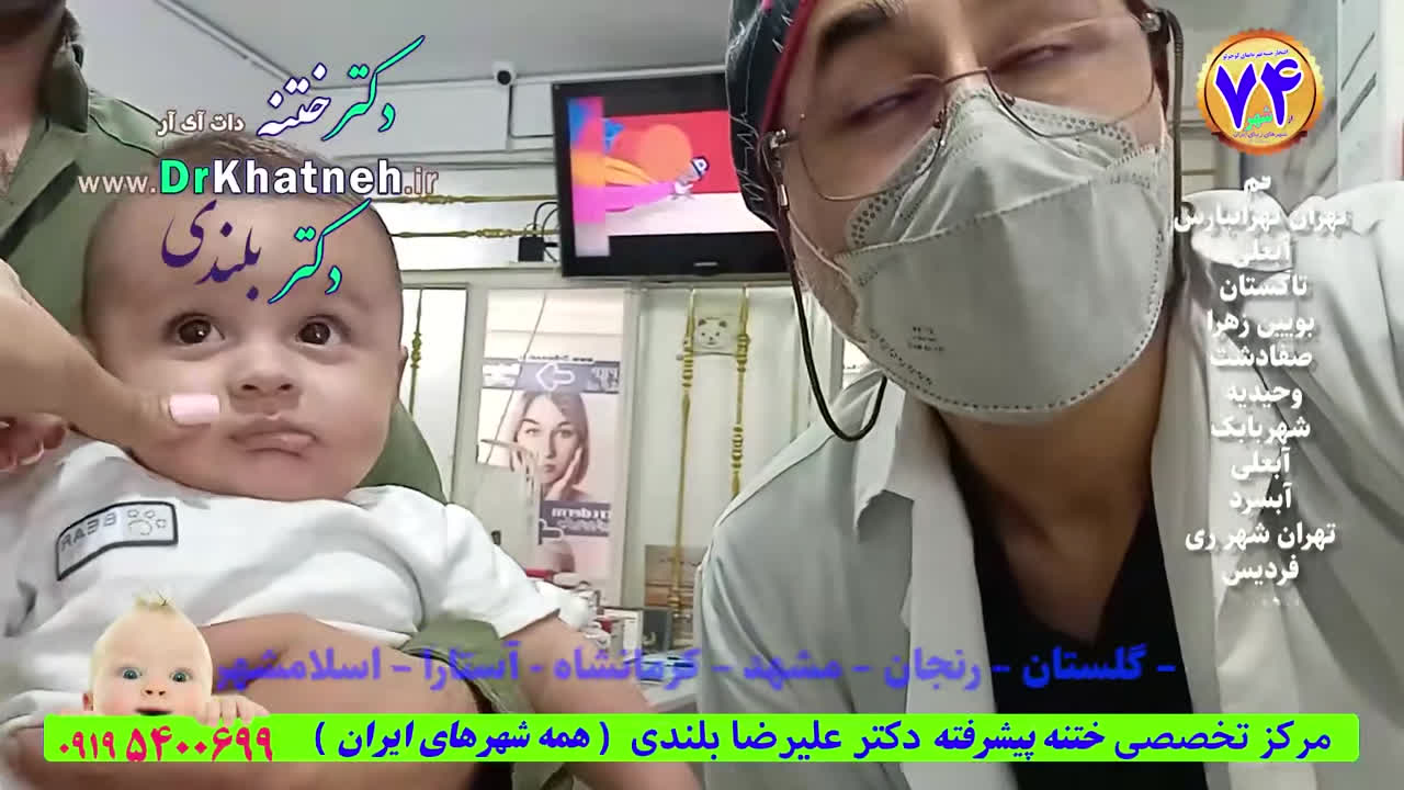دکتر بلندی استاد ختنه کودکان