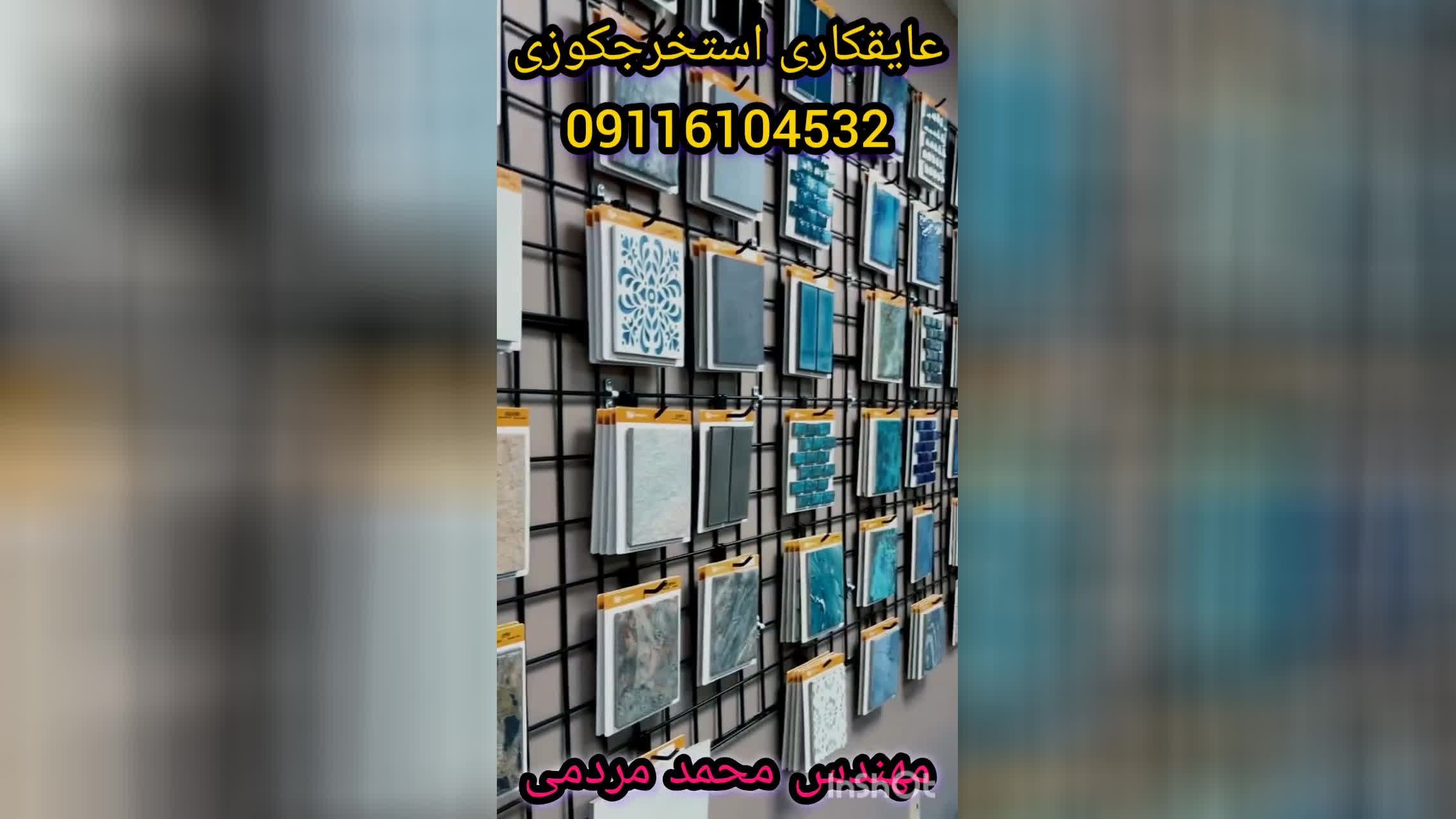 چسب ترکیبی عایق استخر مخصوص استخرکاشی شده 09116104532 ماندگاری6الی8سال در تمام ن
