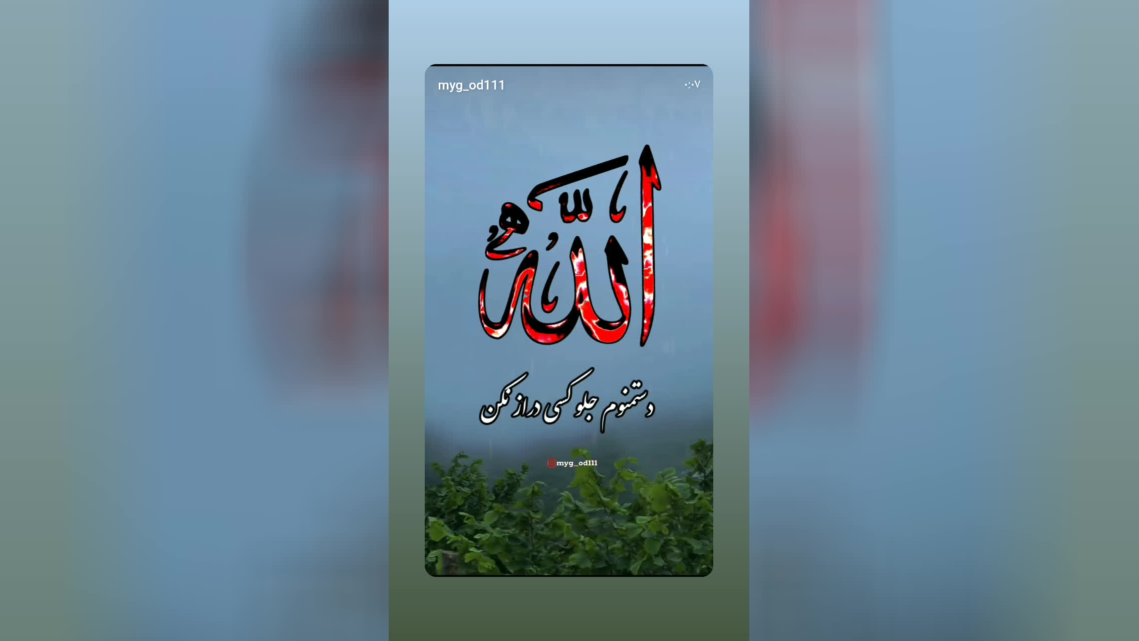 الله
