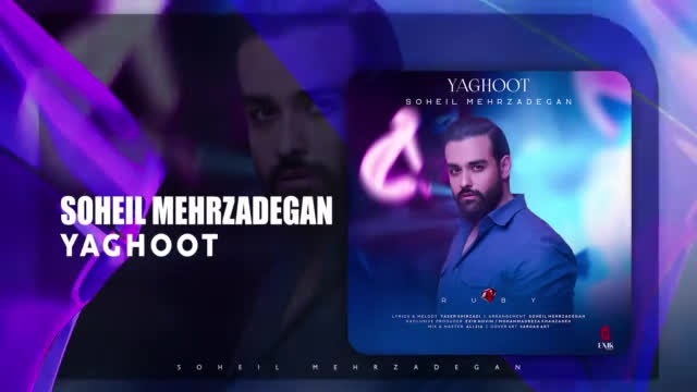 ( موزیک جدید سهیل مهرزادگان به نام یاقوت )