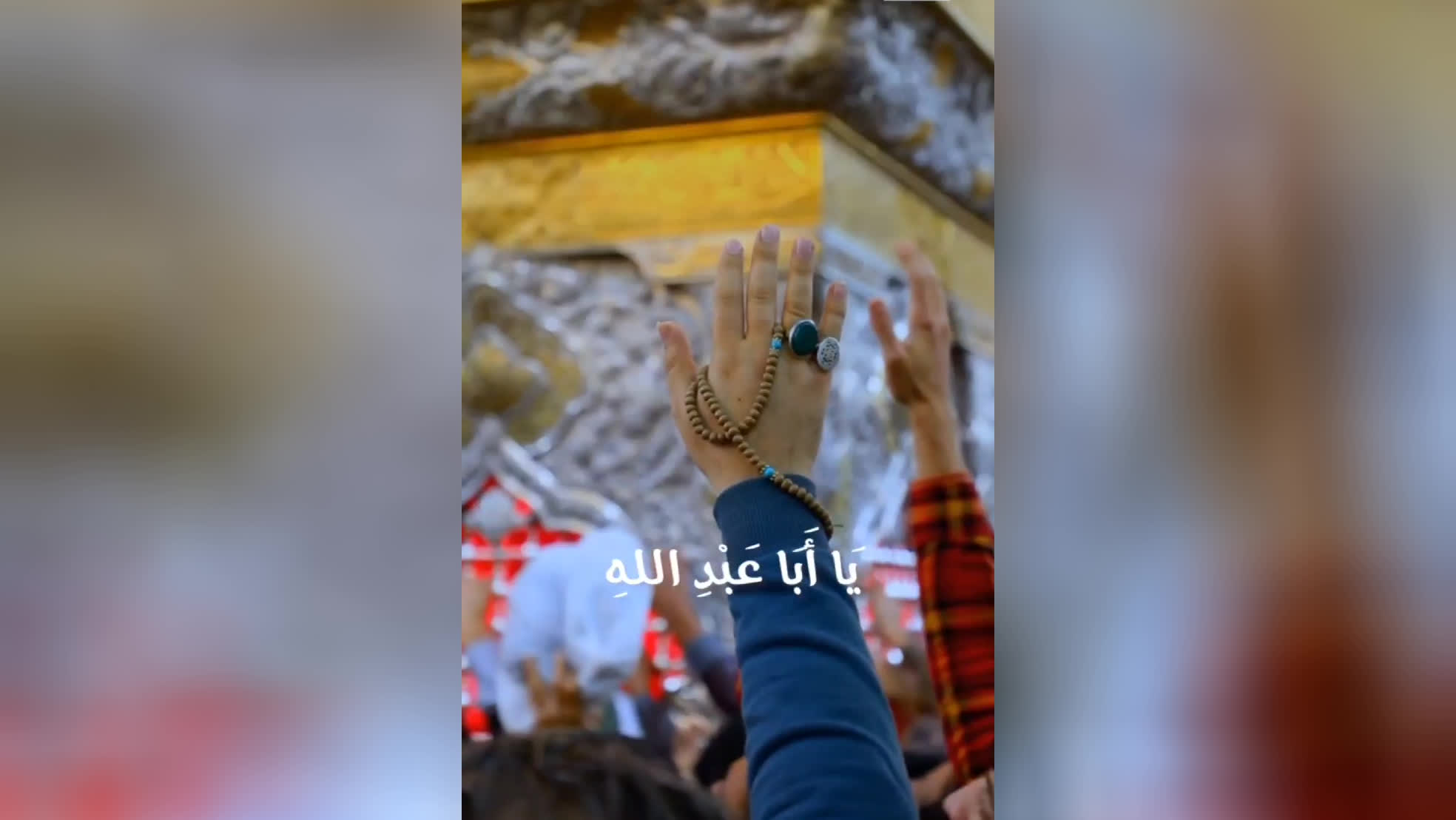زیارت امام حسین علیه السلام .
