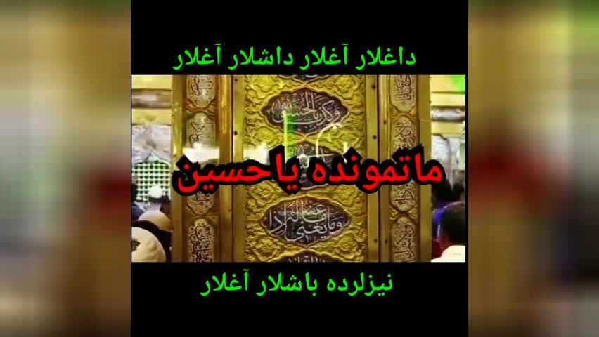 همه چیز در غم و اندوه امام حسین ع/ گریه میکند.