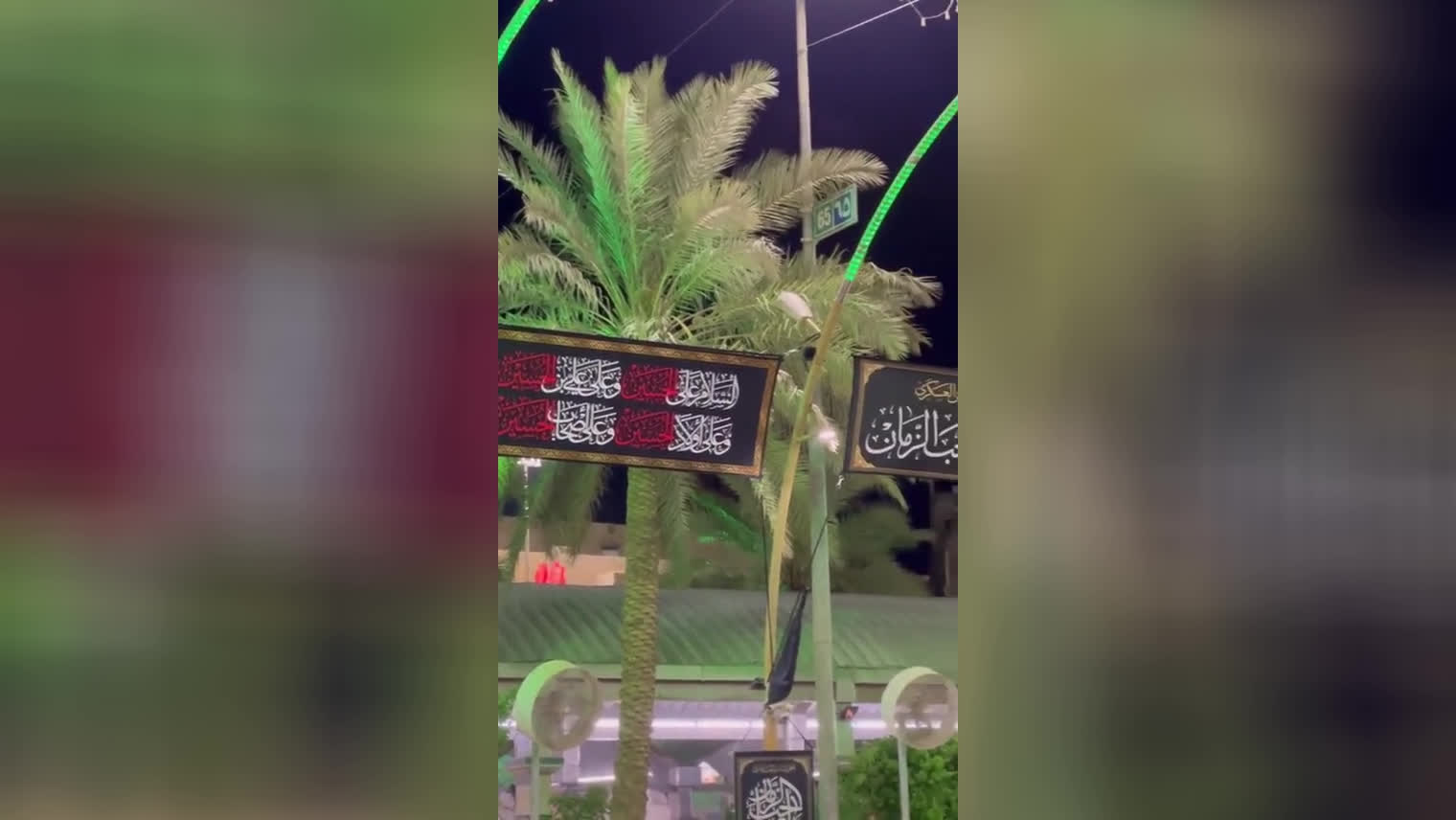 آجرک الله یا صاحب الزمان عج ...#