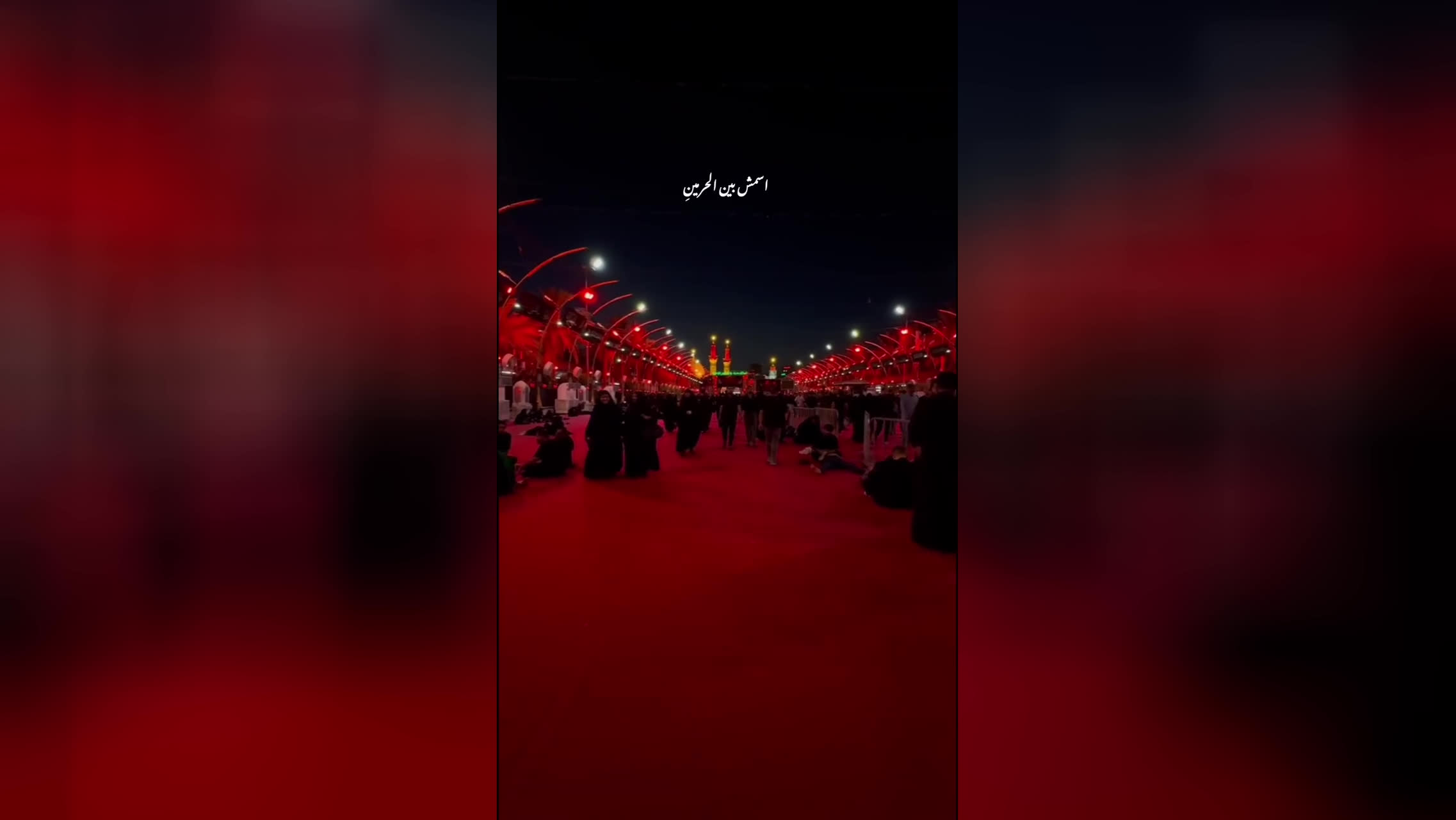 بگم کربلا چجوریه ...# یا حسین ع.