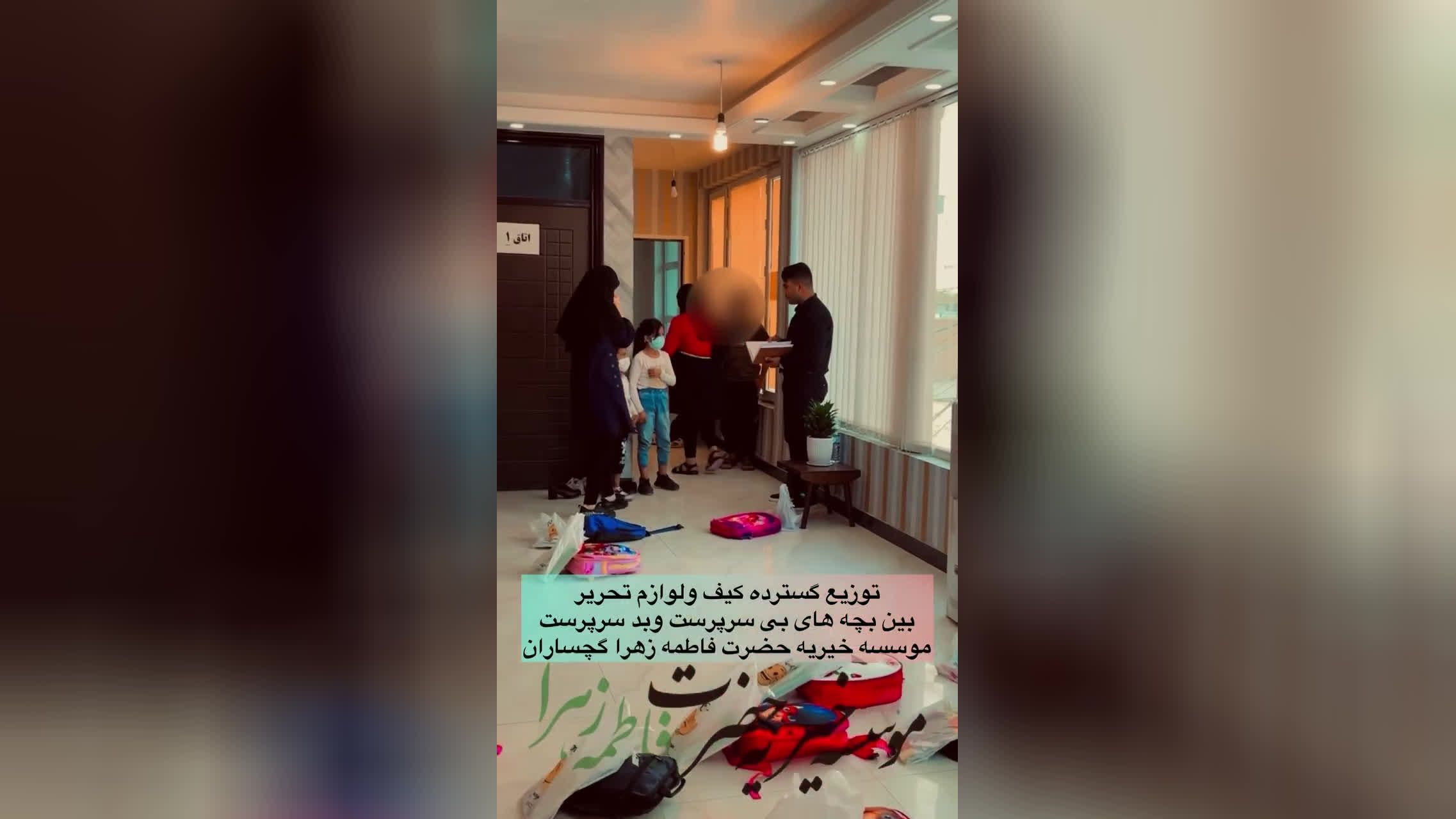 خیریه حضرت فاطمه زهراگچساران