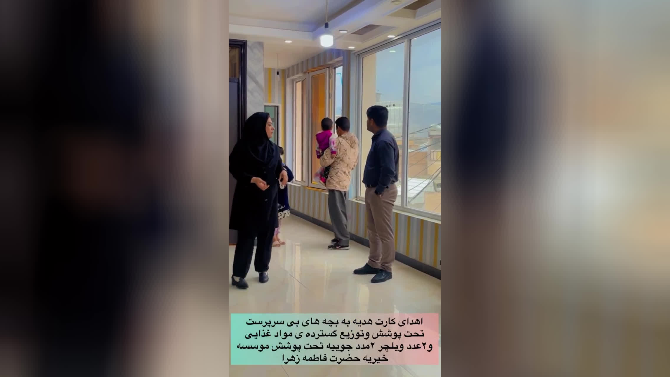 خیریه ایتام حضرت فاطمه زهراگچساران
