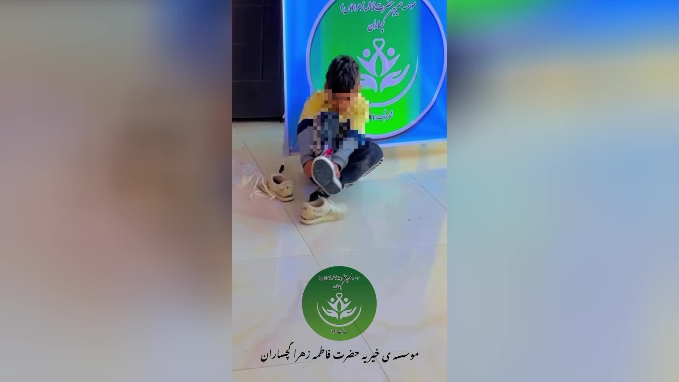 خیریه ایتام حضرت فاطمه زهراگچساران