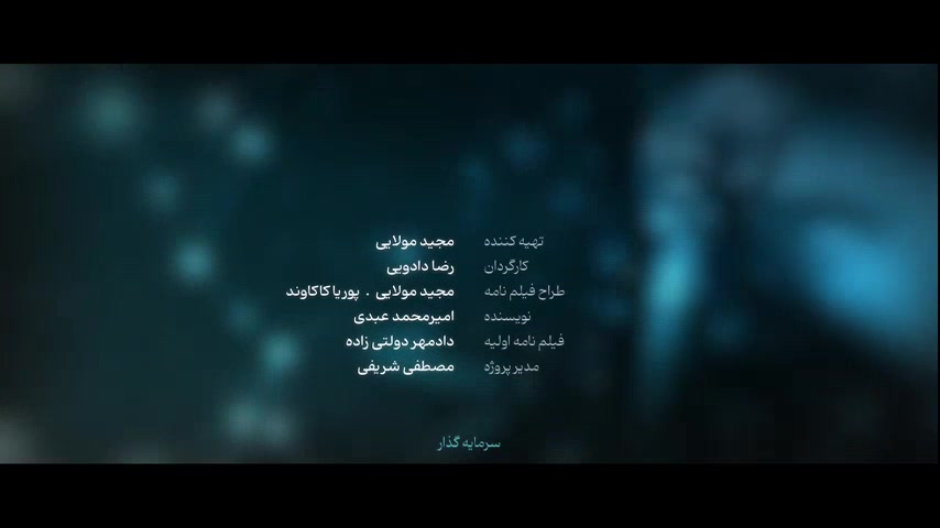 دانلود قسمت چهارم سریال آبان فصل اول لینک دانلود در زیر ویدئو