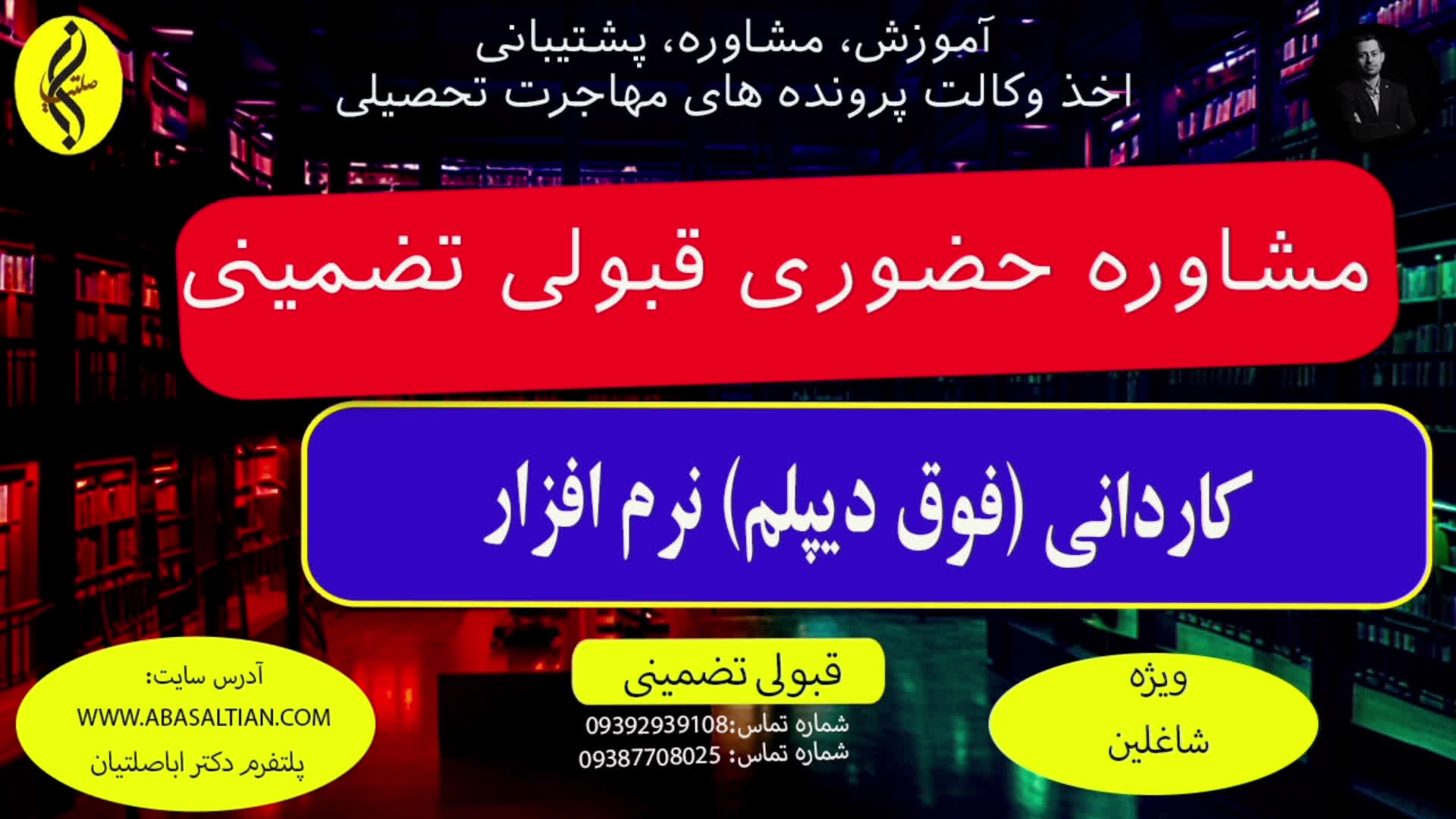 کاردانی نرم افزار بهتره یا لیسانس؟ | ثبت نام تحصیلی