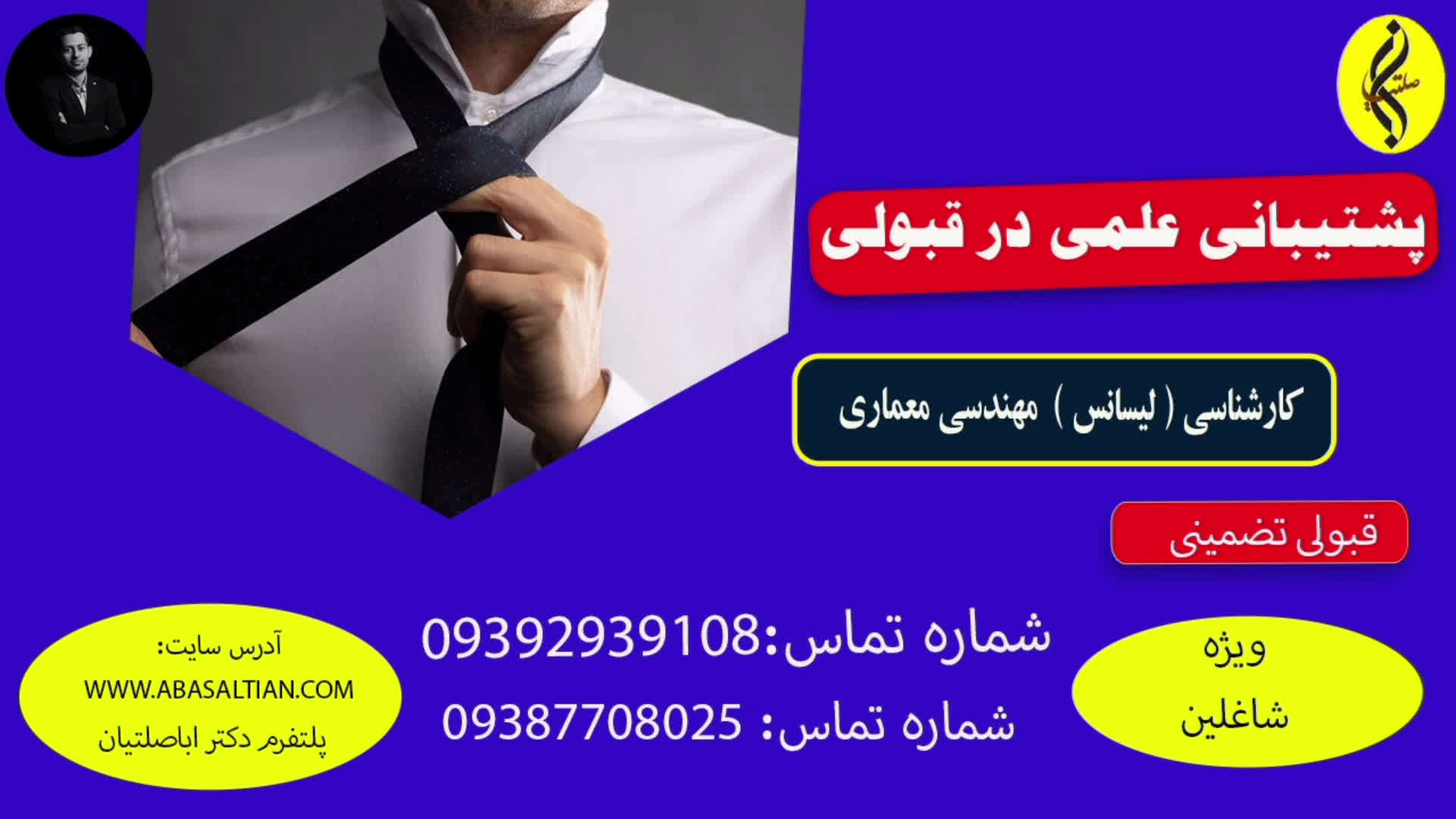 کلاس‌ های مهارتی رایگان همراه کارشناسی مهندسی معماری | اخذ مدرک لیسانس مهندسی مع