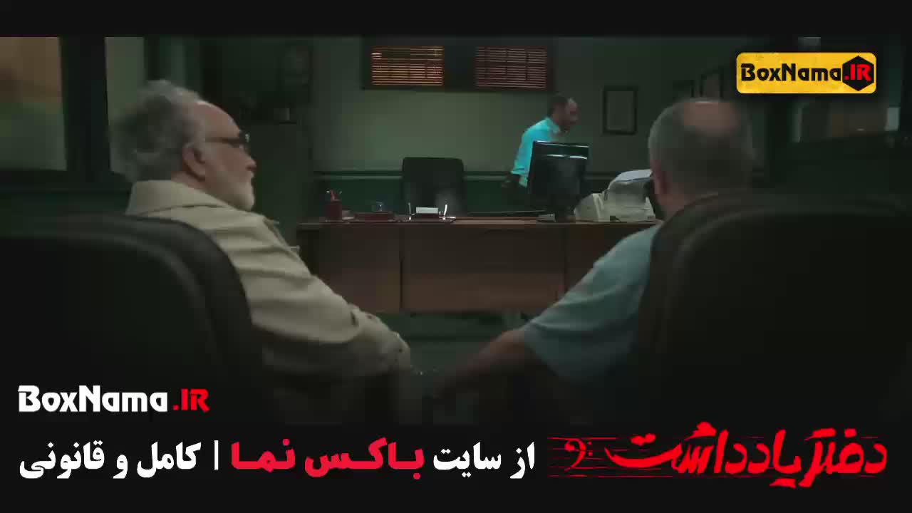 دانلود سریال دفتر یادداشت قسمت 7