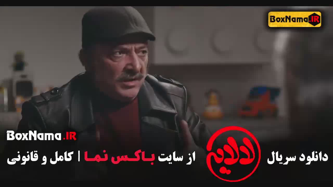 سریال لالایی کامل قسمت اول تا اخر