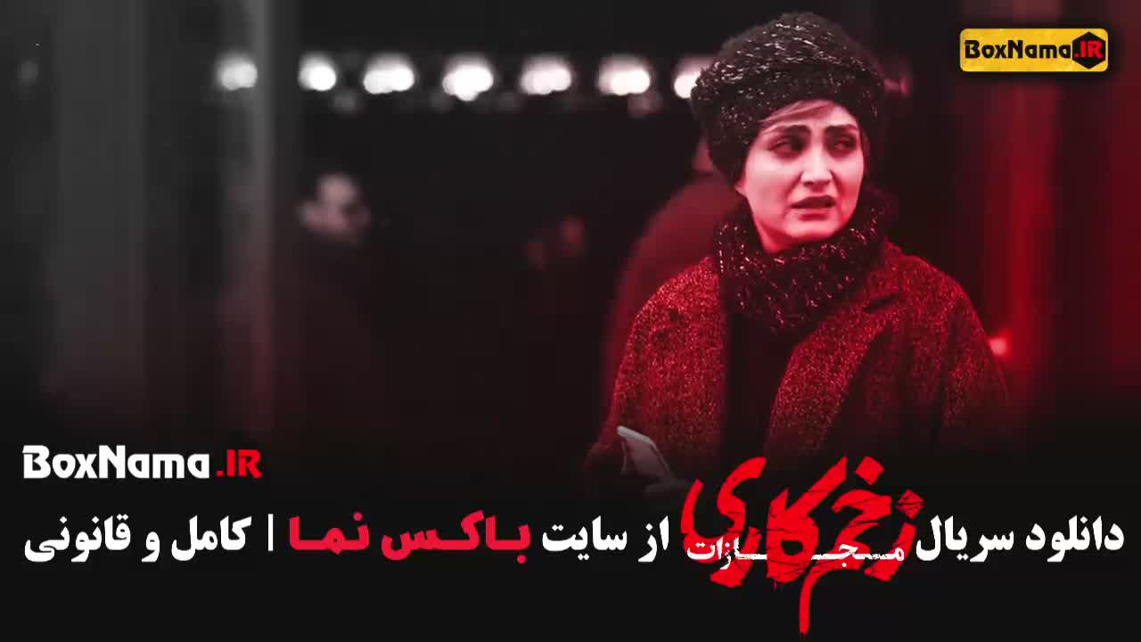 فیلم زخم کاری 4 قسمت 4 و 3 و 2 و 1