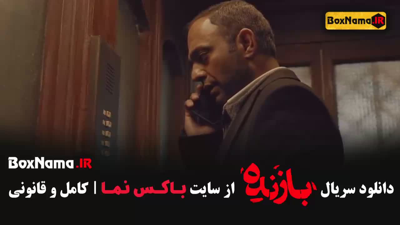 دانلود سریال بازنده قسمت اول