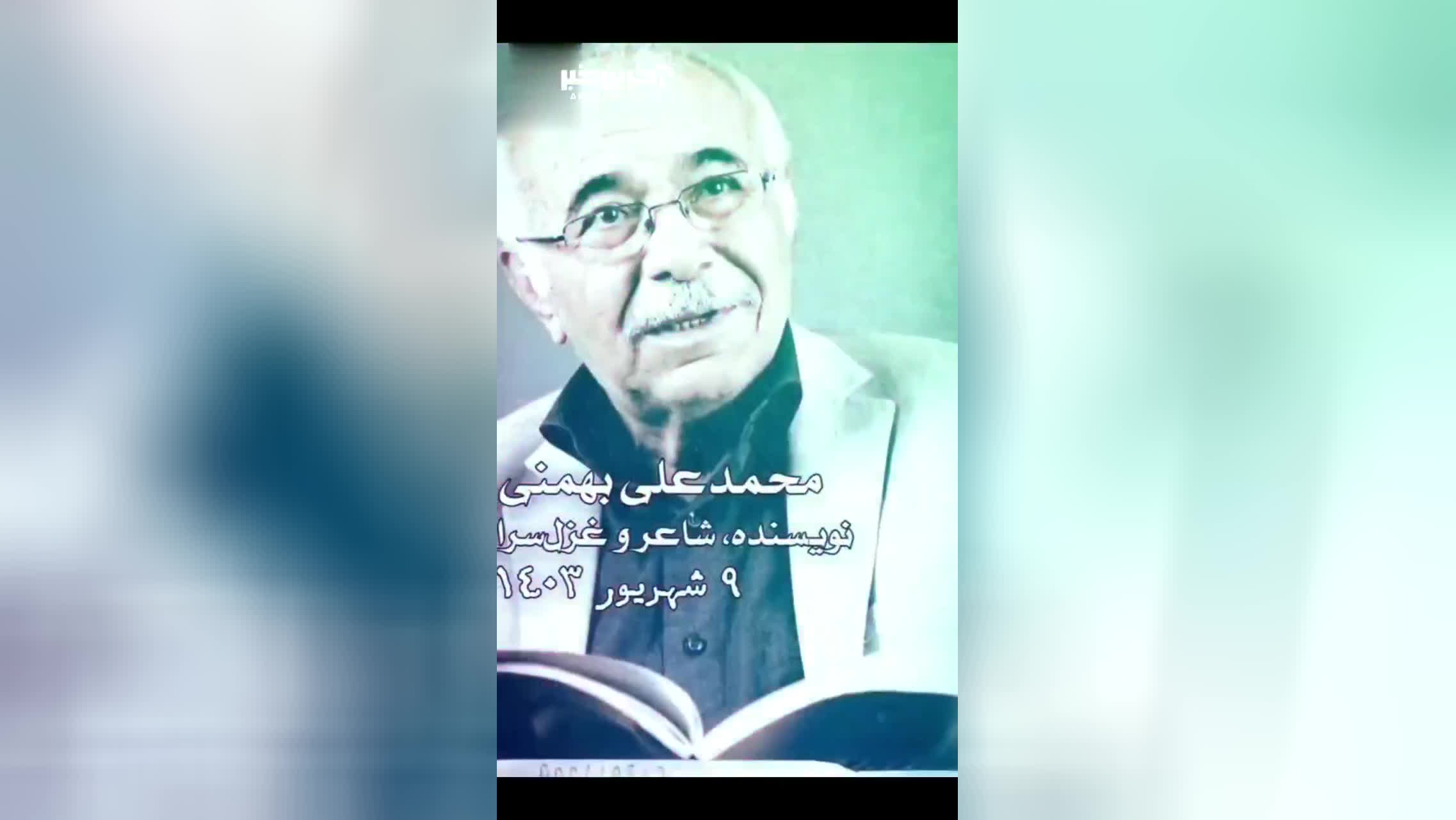 چهره های هنری که امسال خاموش شدند...