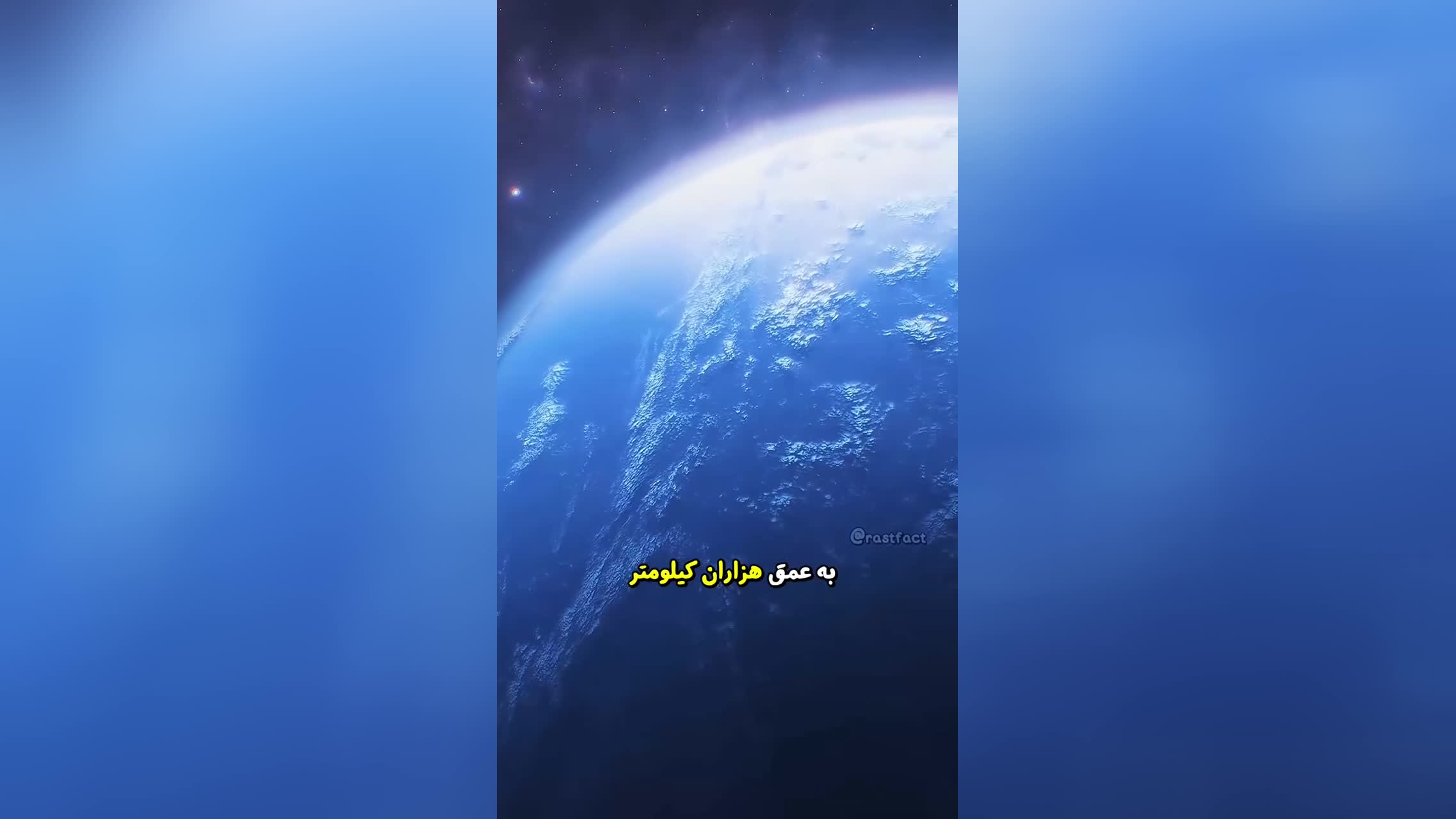 ترسناک ترین سیارات کشف شده