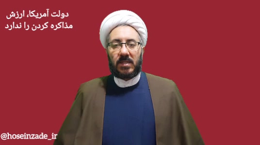 ارومیه