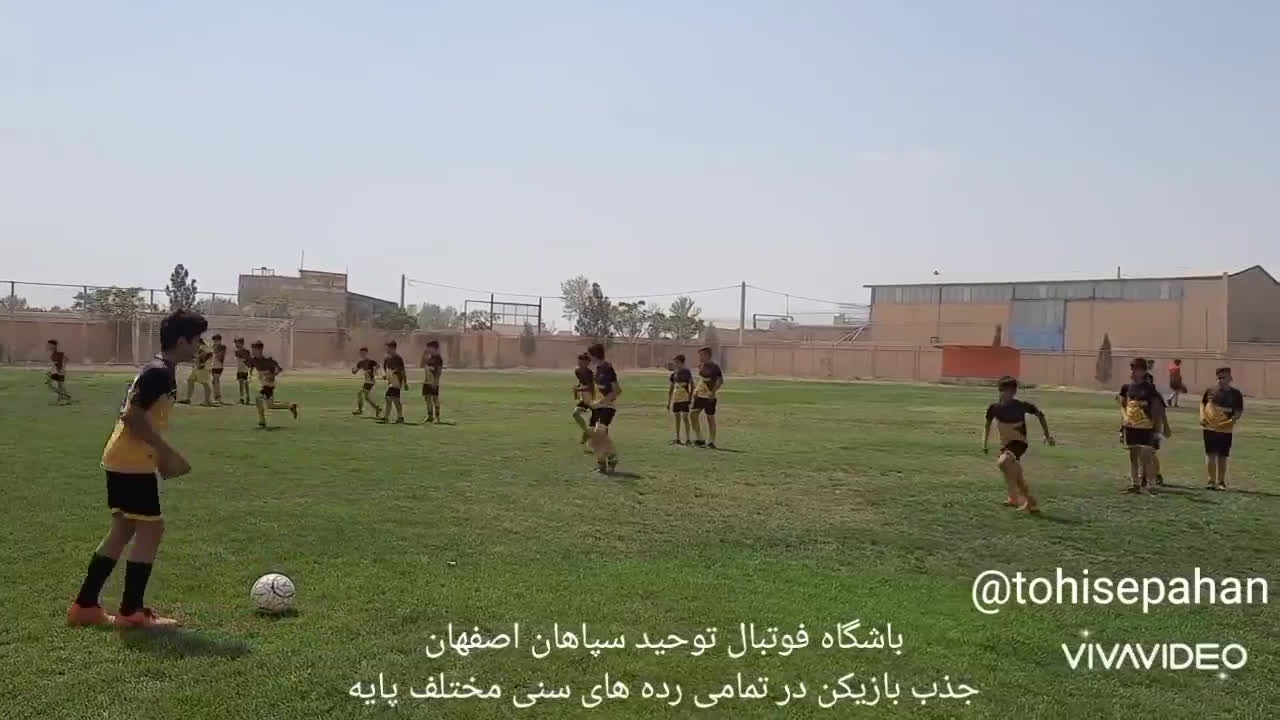 آکادمی فوتبال در اصفهان