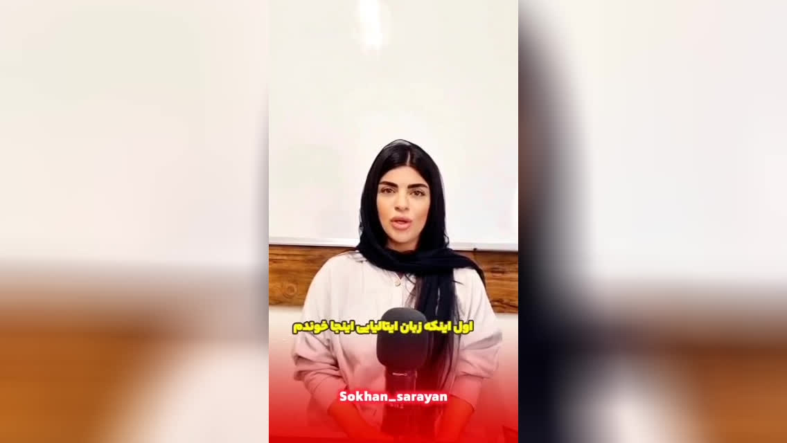 مؤسسه زبان‌های خارجی سخن سرایان