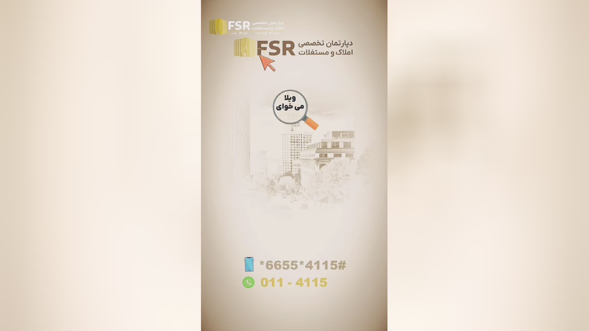 خرید و فروش ویلا و زمین و املاک شمال