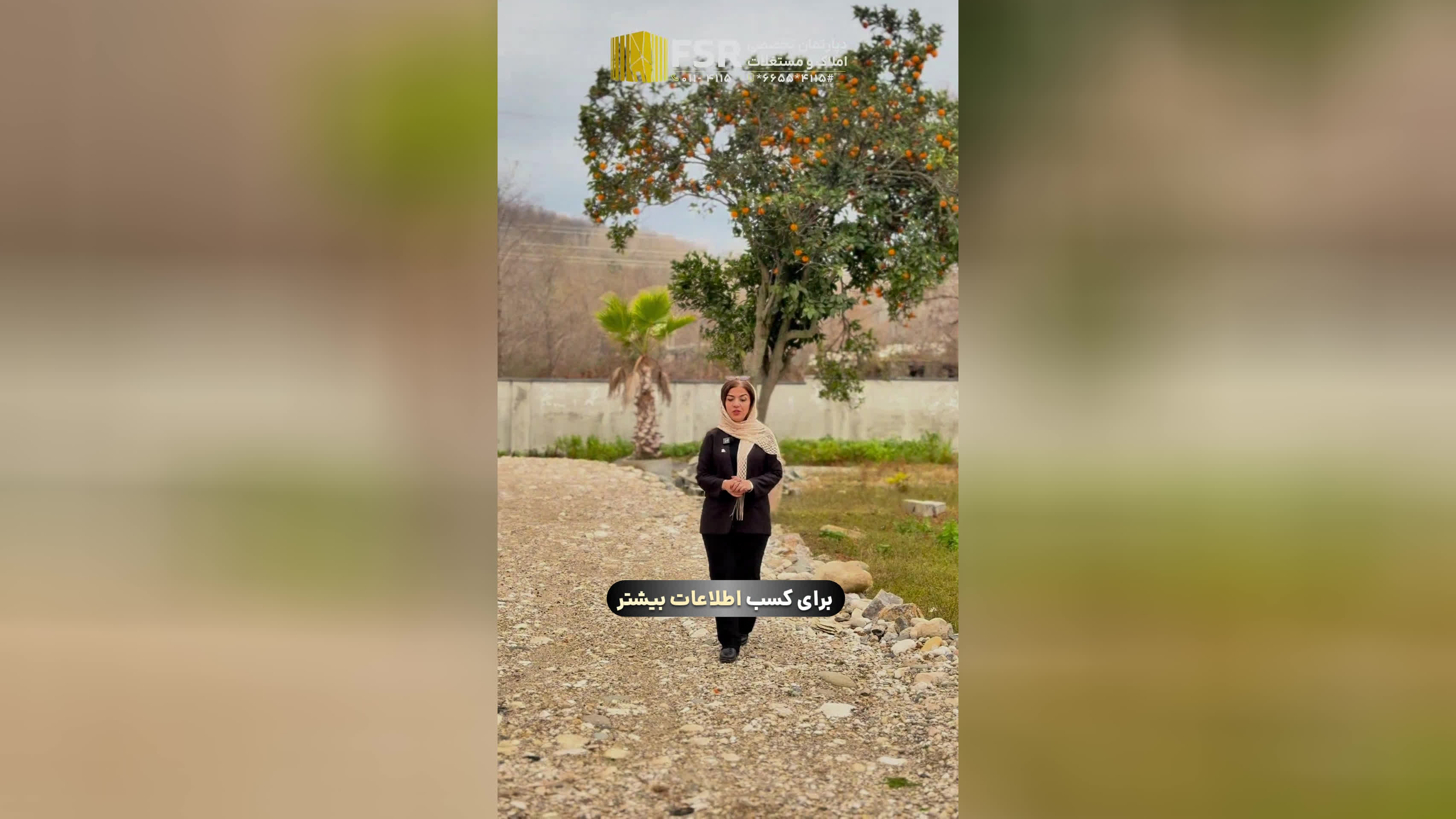 خرید زمین شهرکی